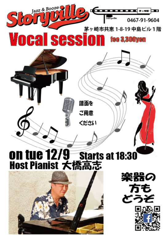 Flier - storyville｜茅ヶ崎でJAZZとお酒に酔うジャズバー